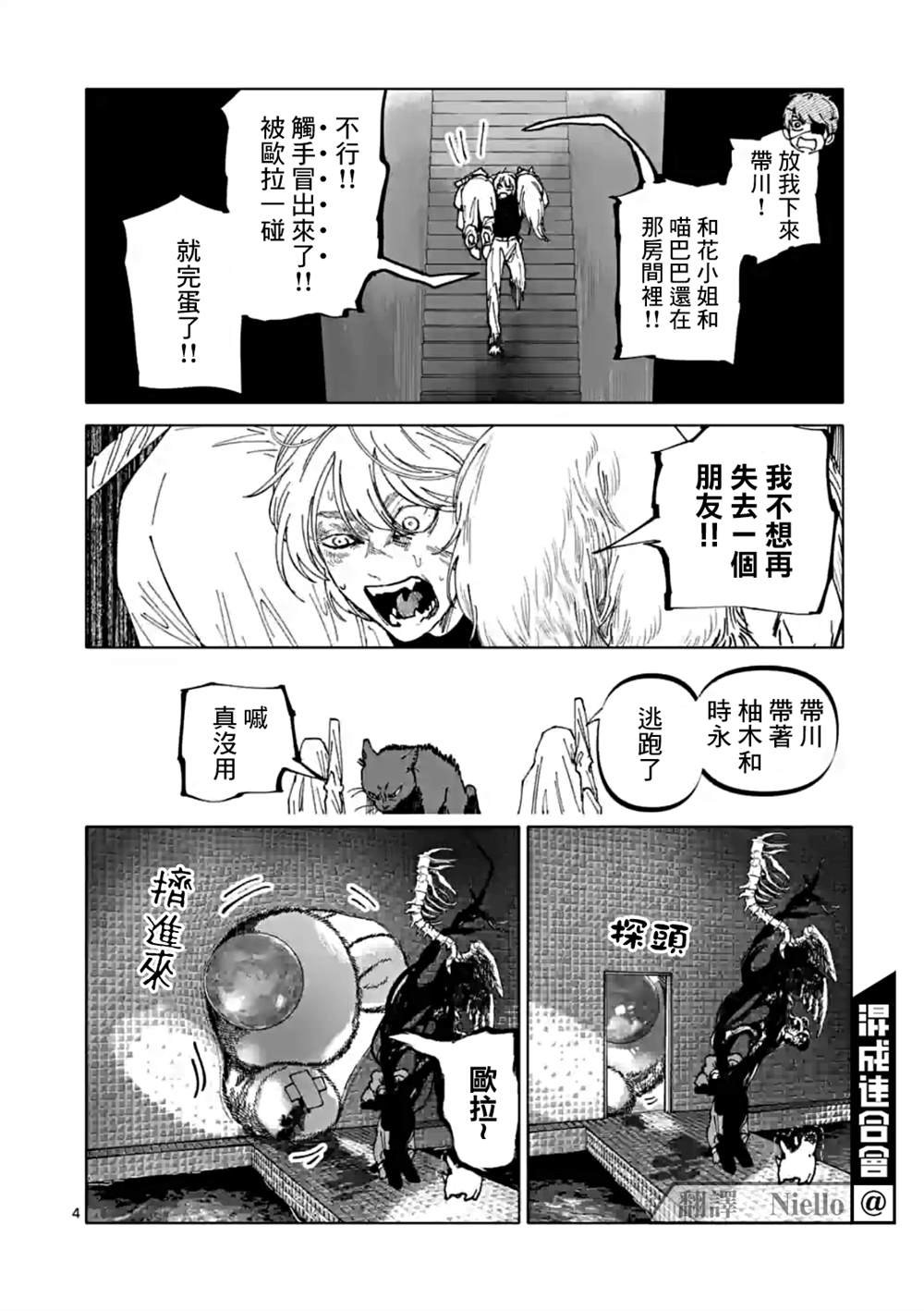 第41话