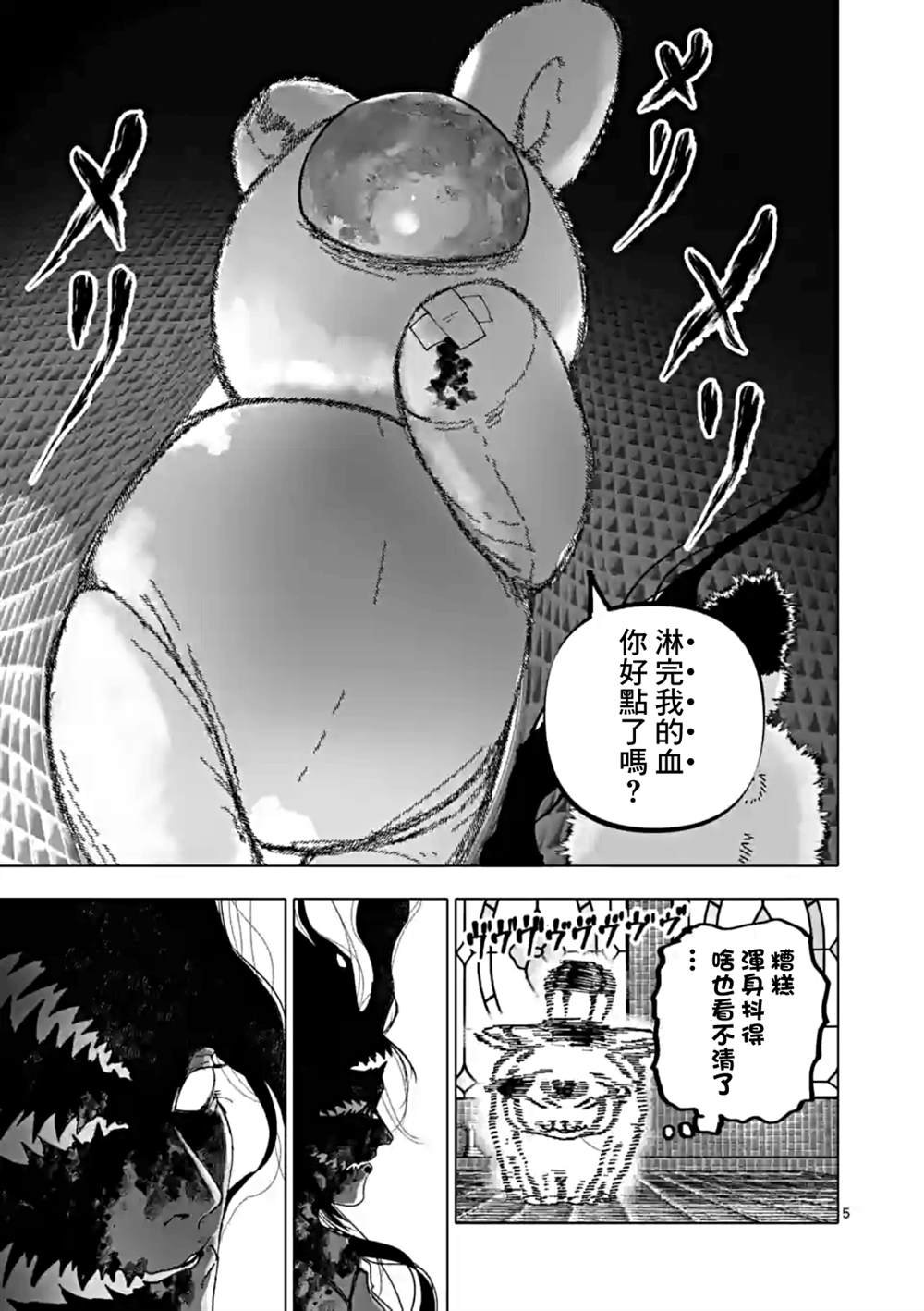 第41话