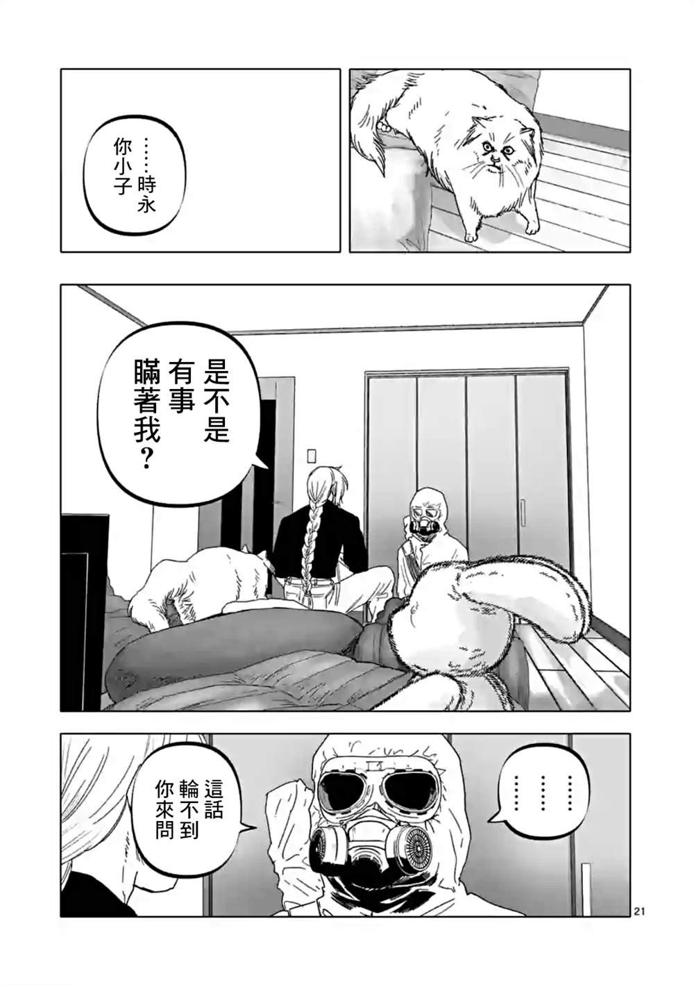 第41话