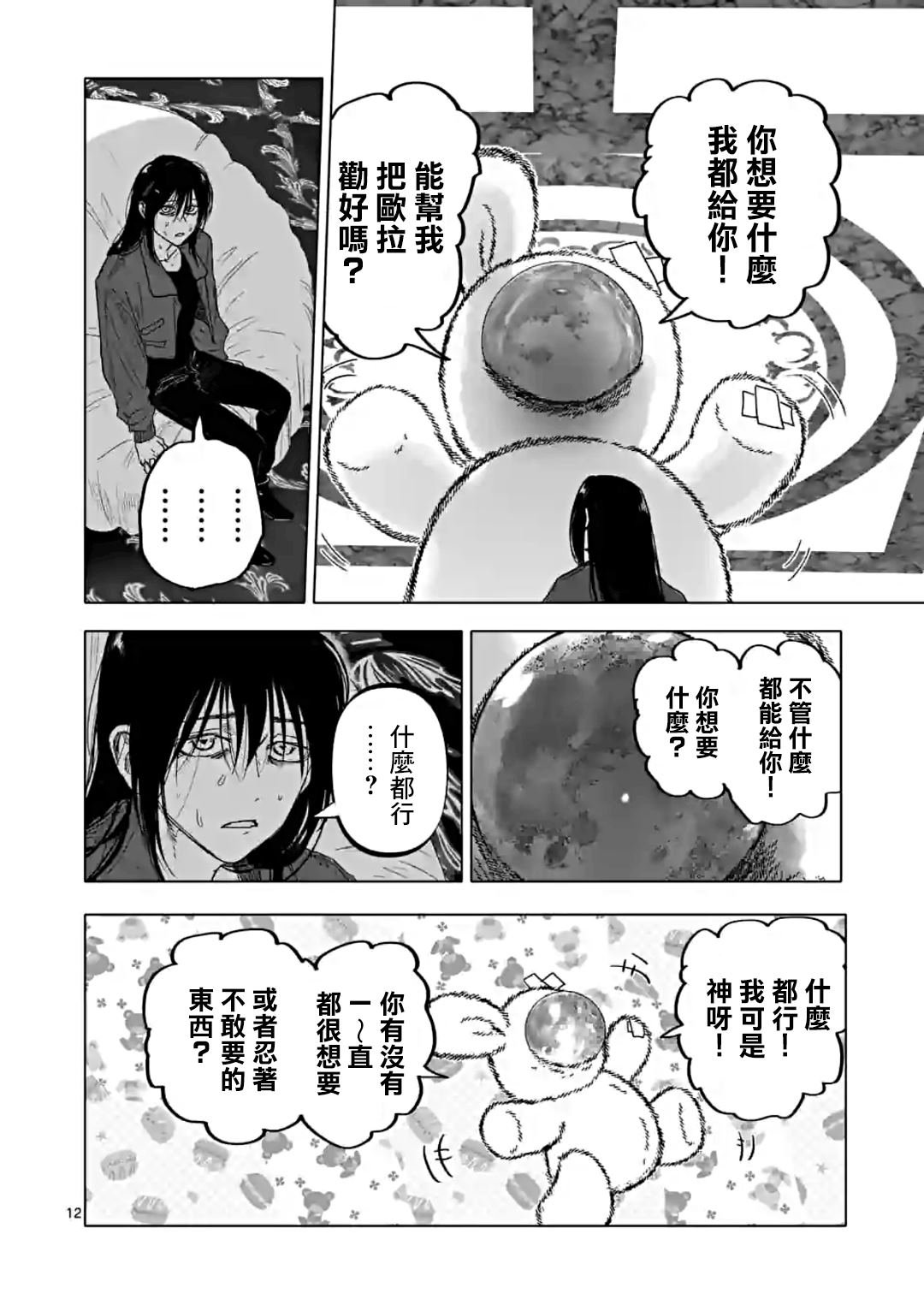 第42话