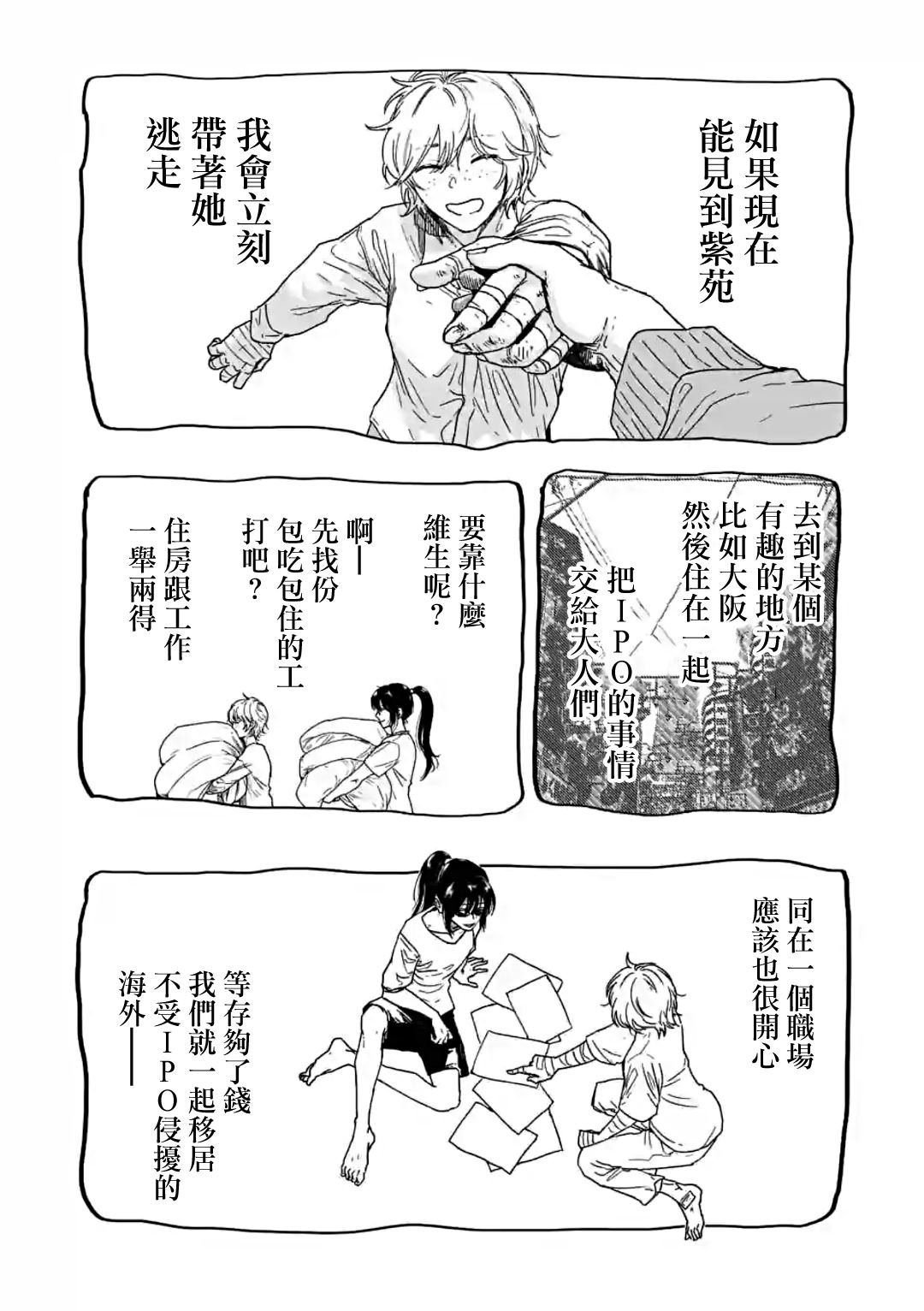 第42话