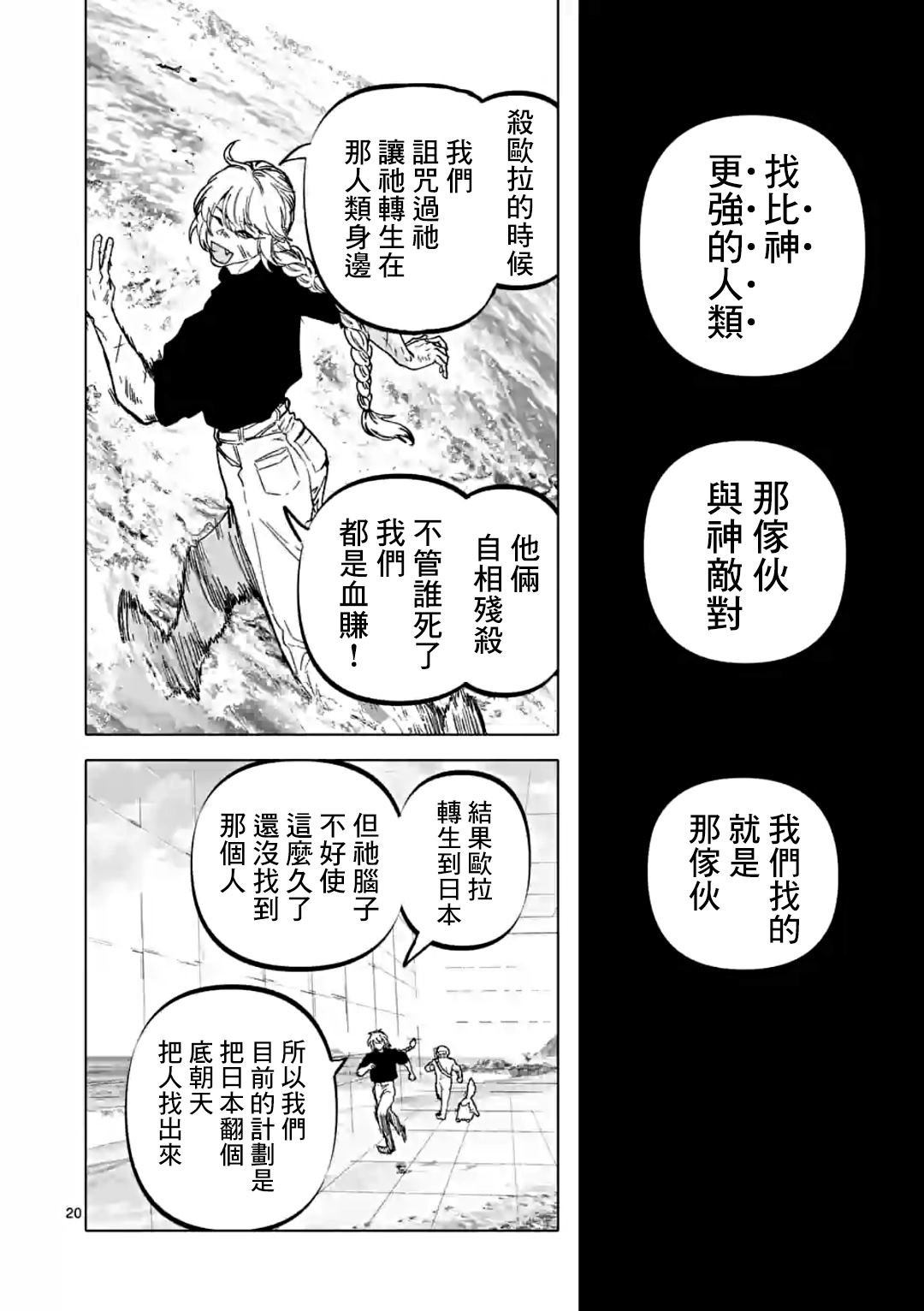 第42话