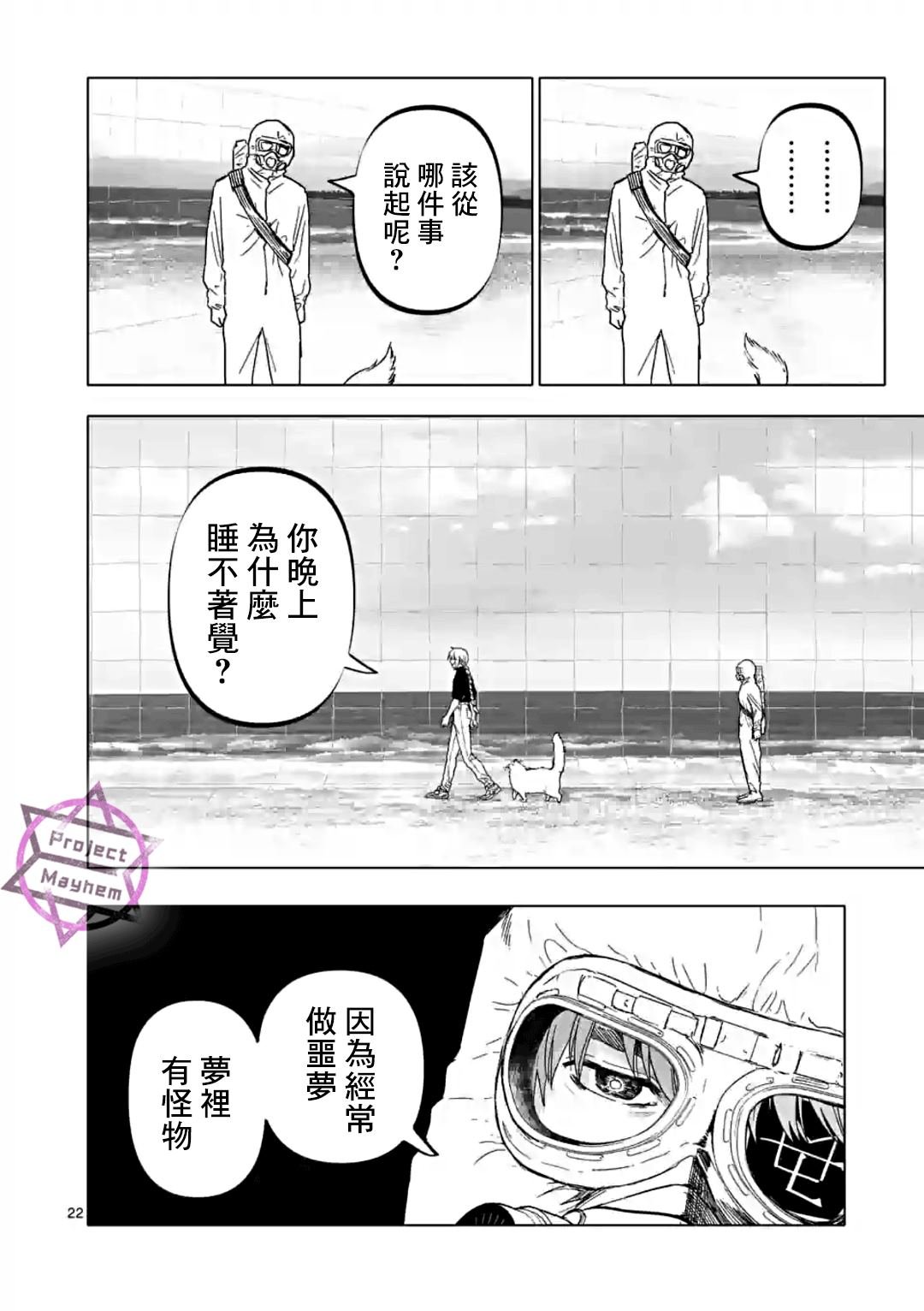 第42话