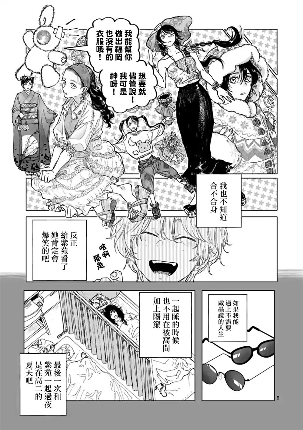 第43话