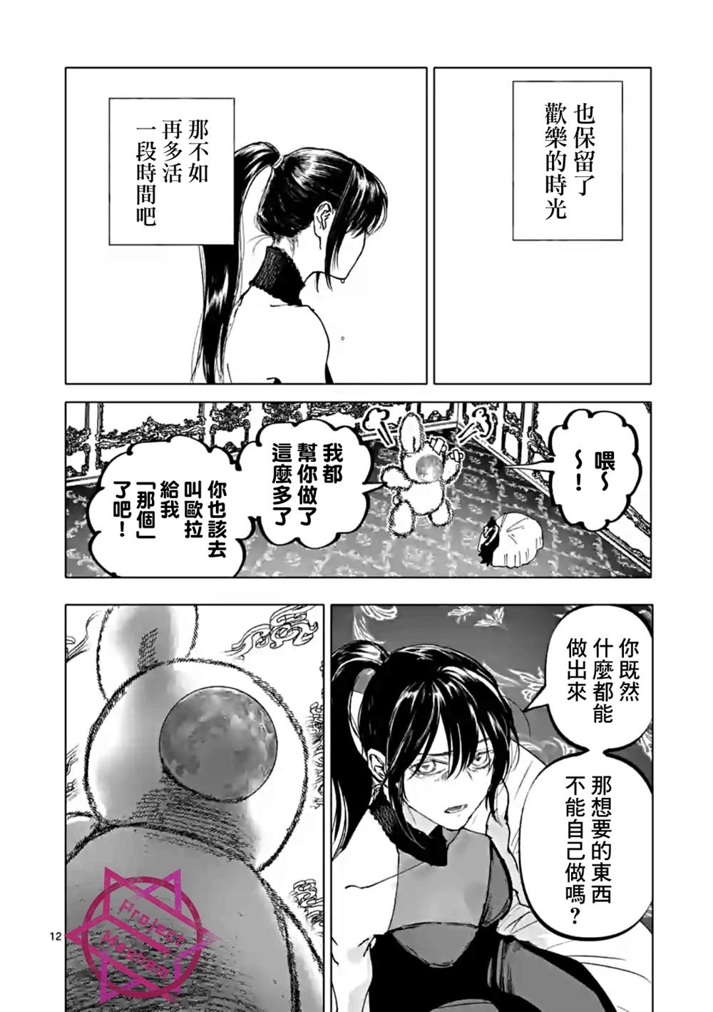 第43话