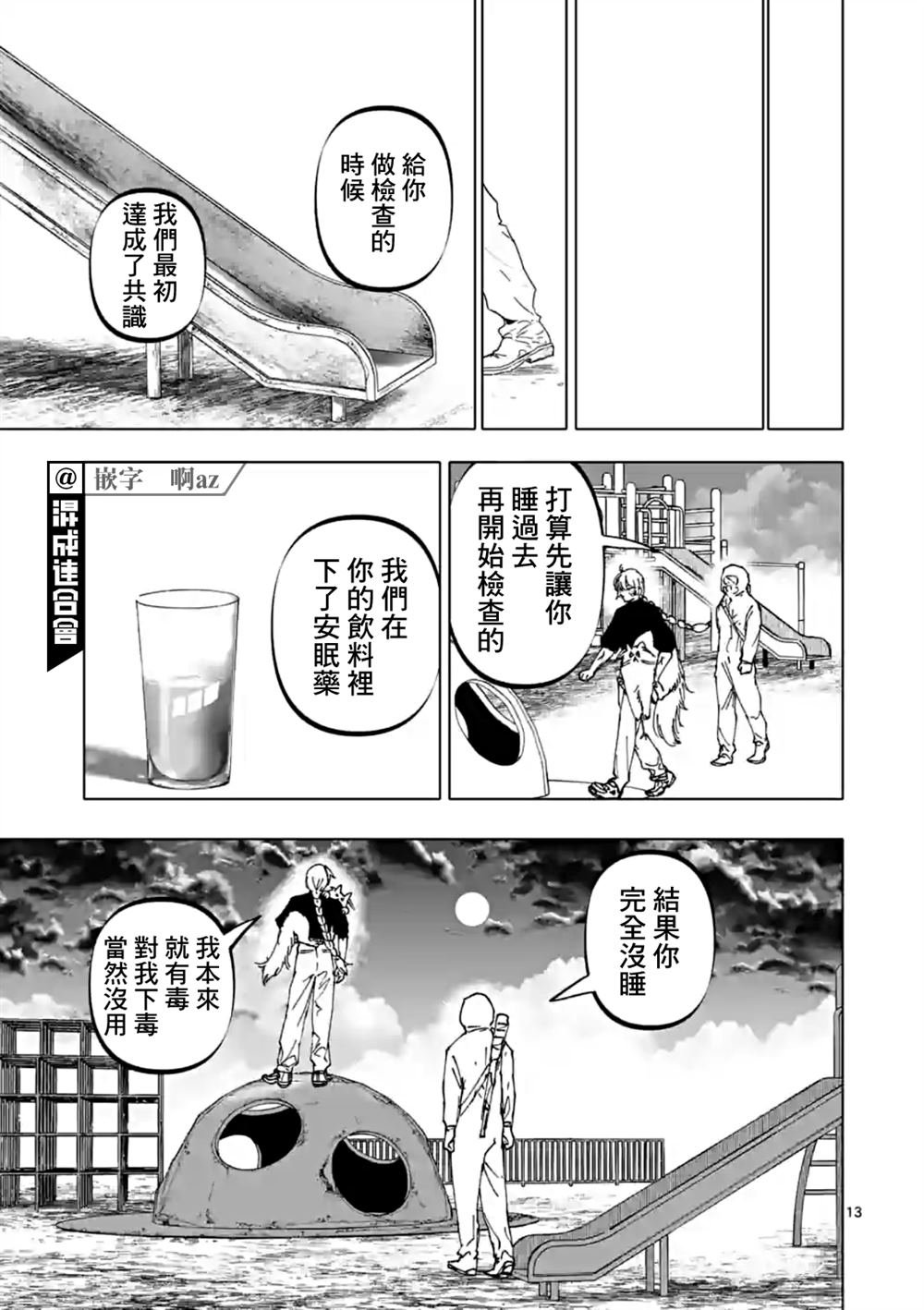 第43话