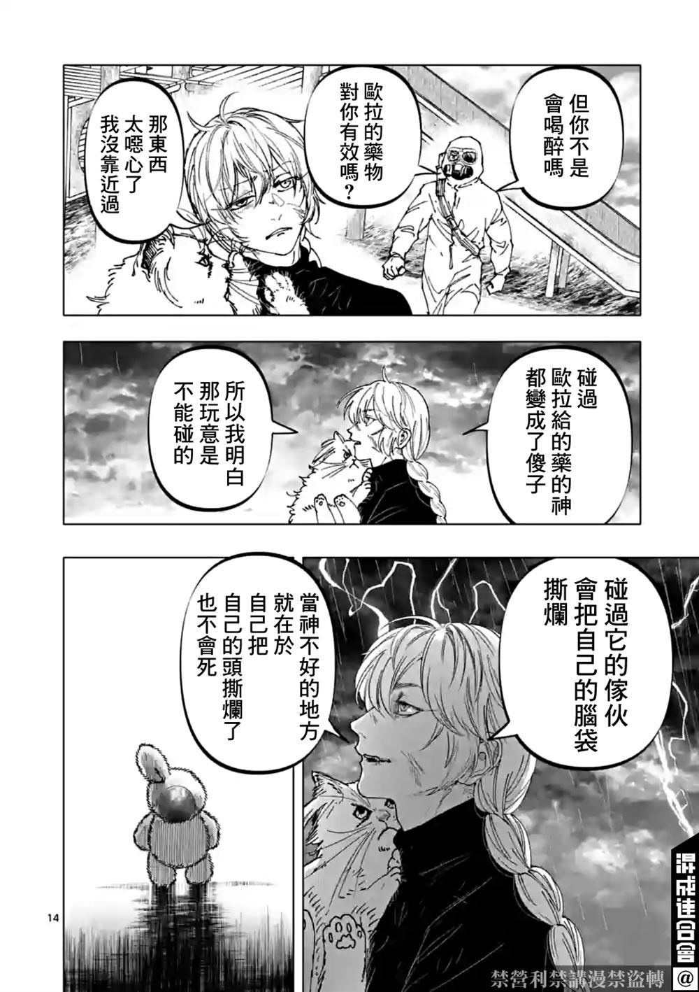 第43话
