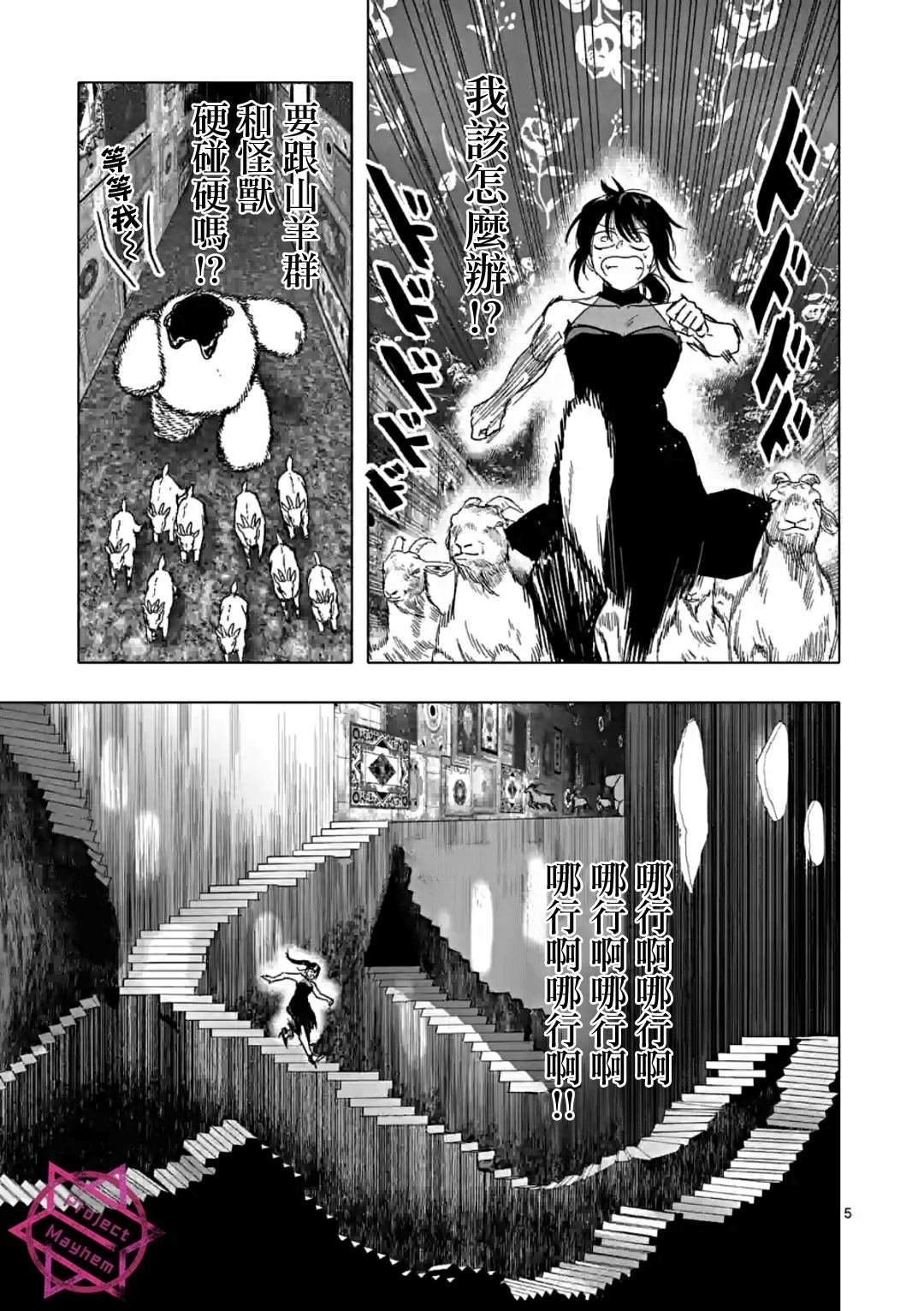 第44话