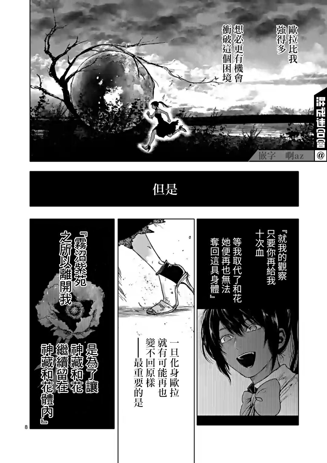 第44话