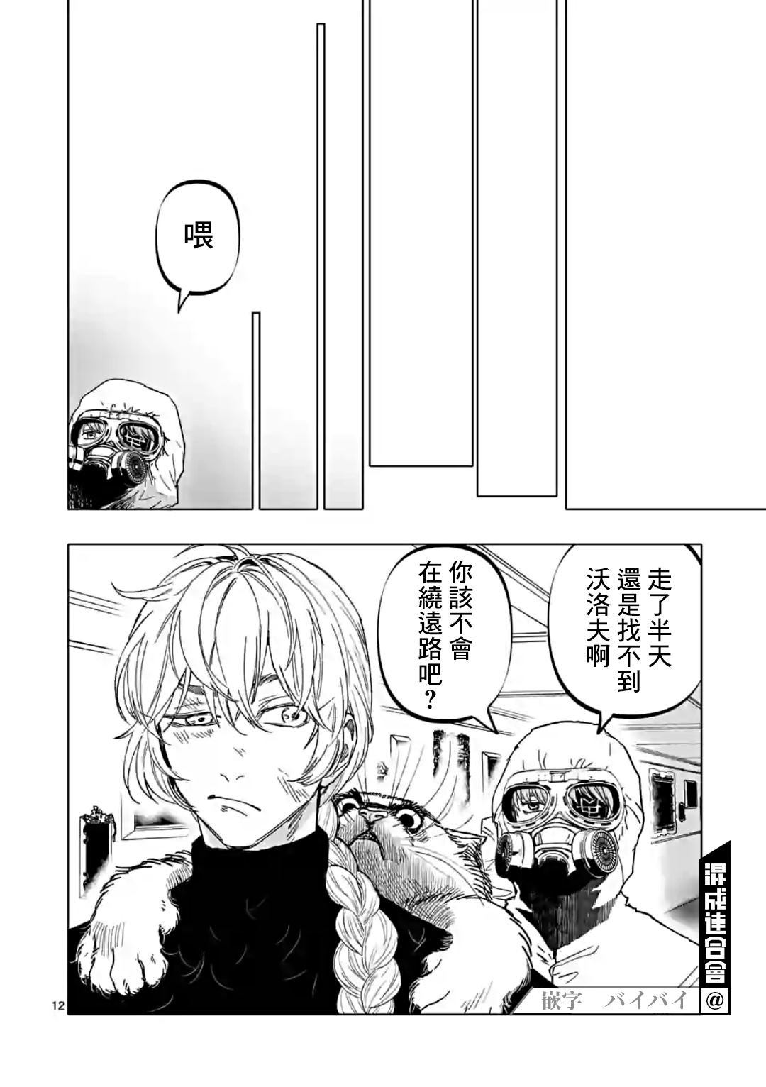 第44话