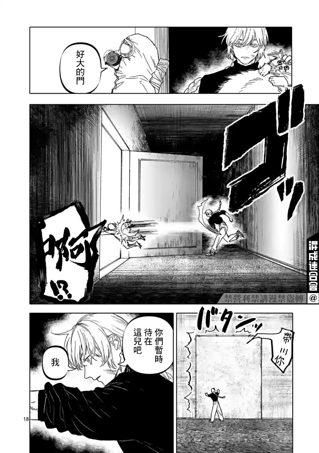 第44话