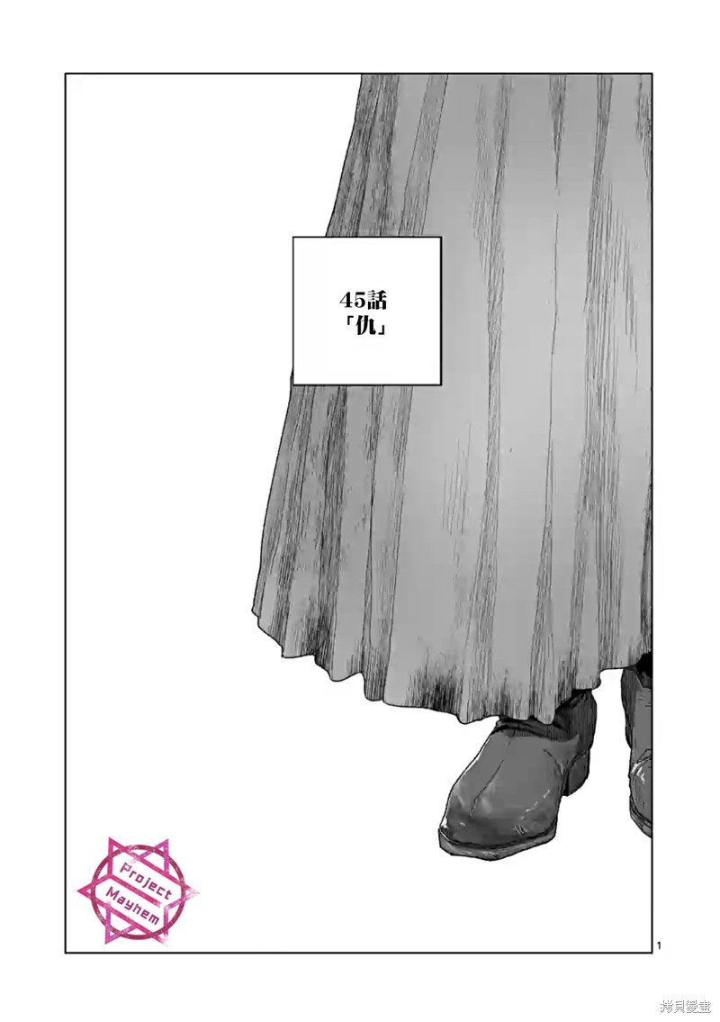 第45话