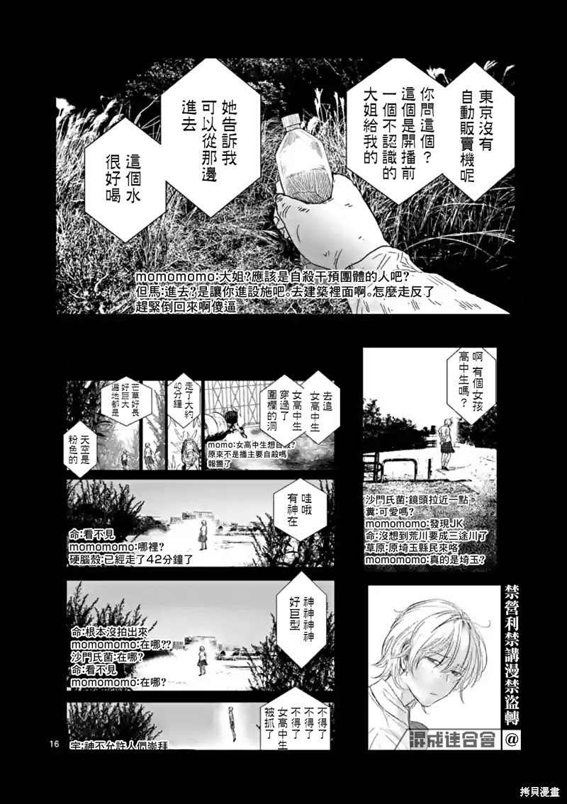 第45话