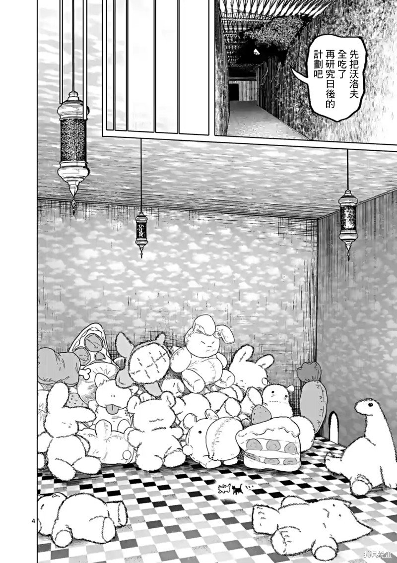 第46话