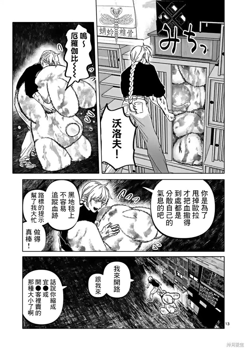 第46话