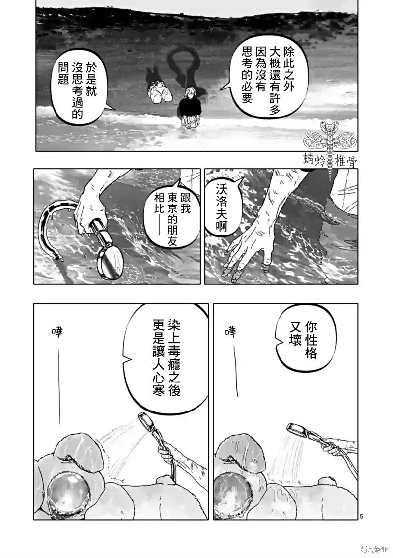 第47话