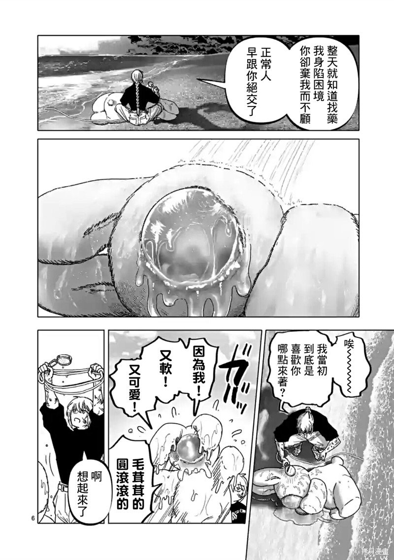 第47话