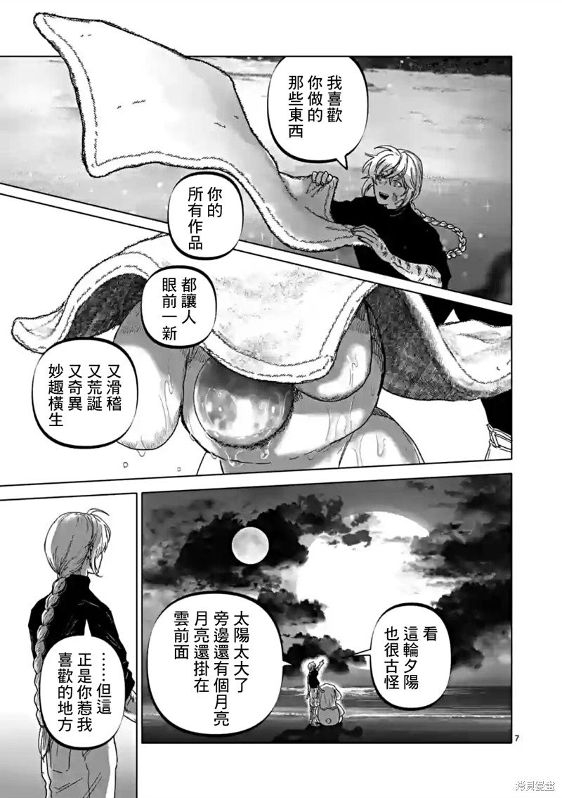 第47话