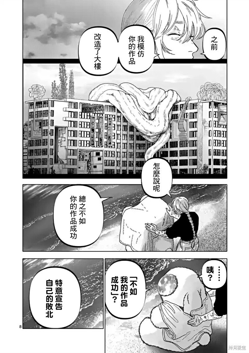 第47话