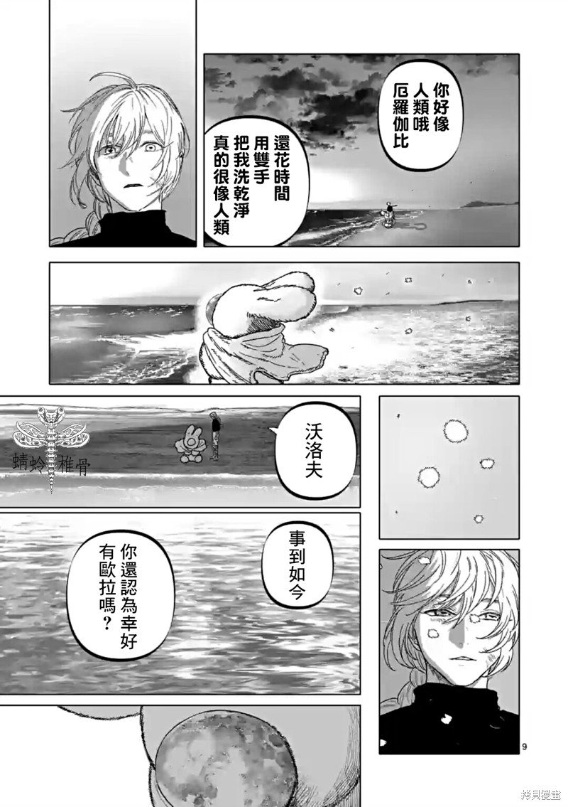 第47话