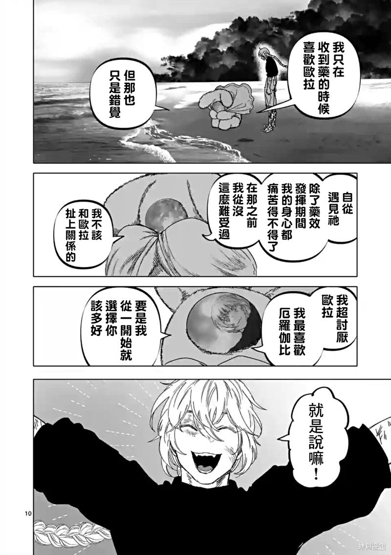 第47话