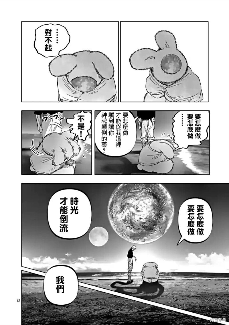 第47话