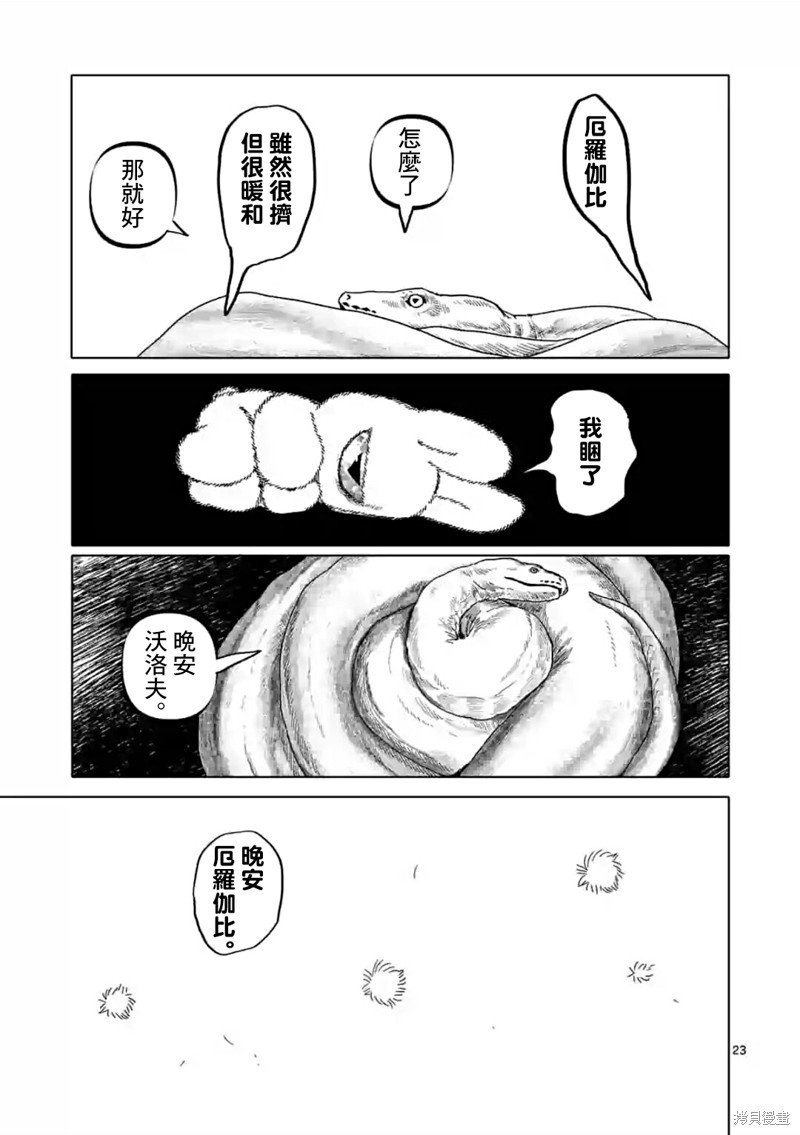 第47话