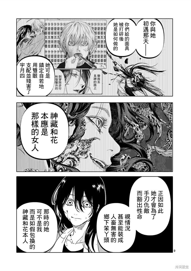 第48话
