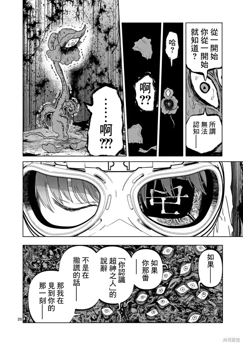 第48话