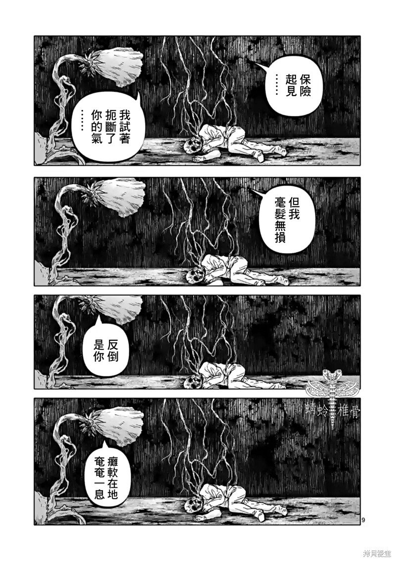 第49话
