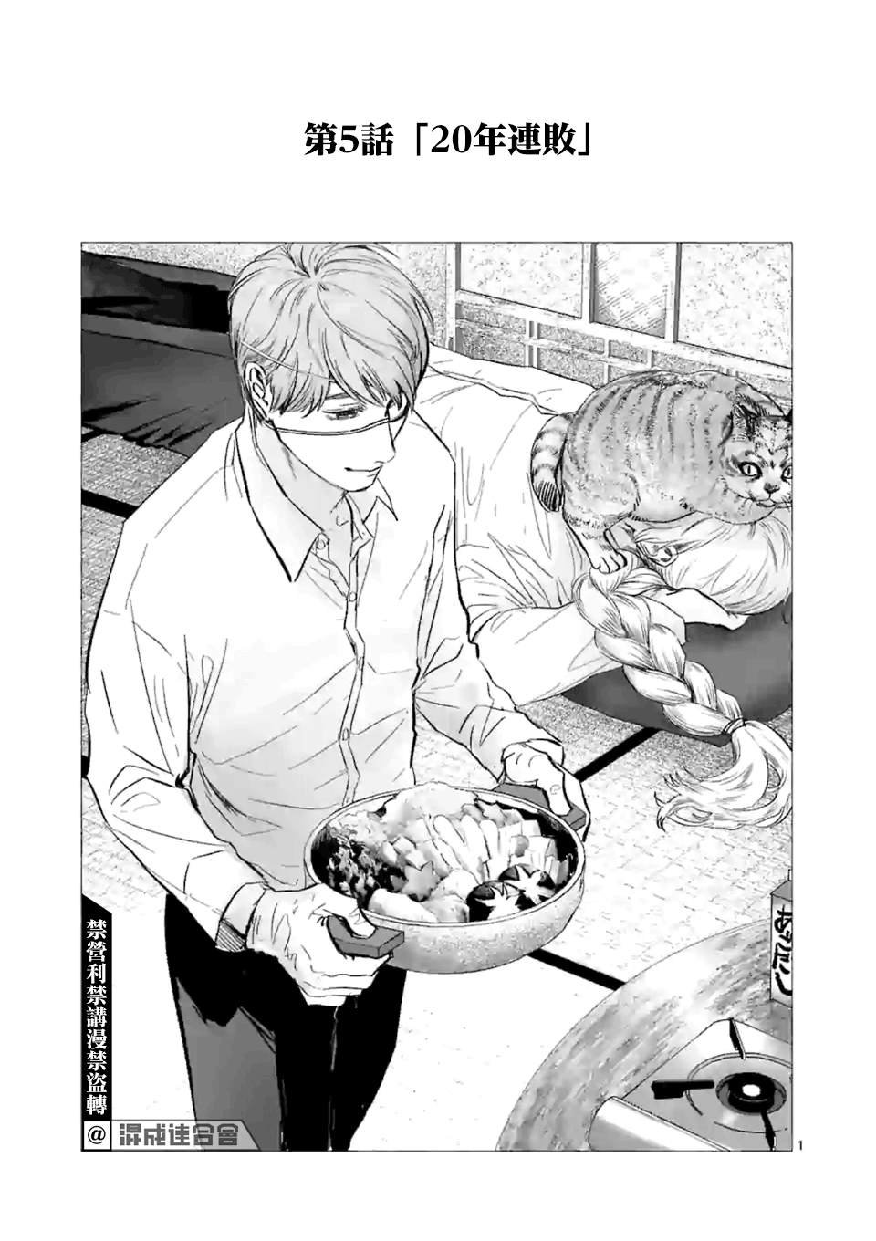 第5话