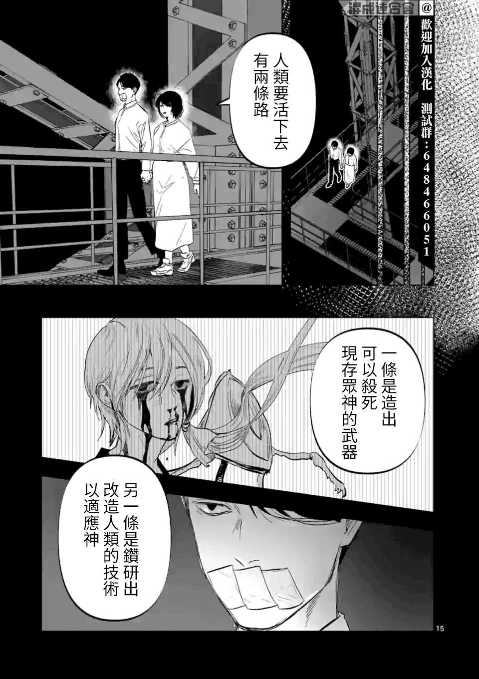 第5话