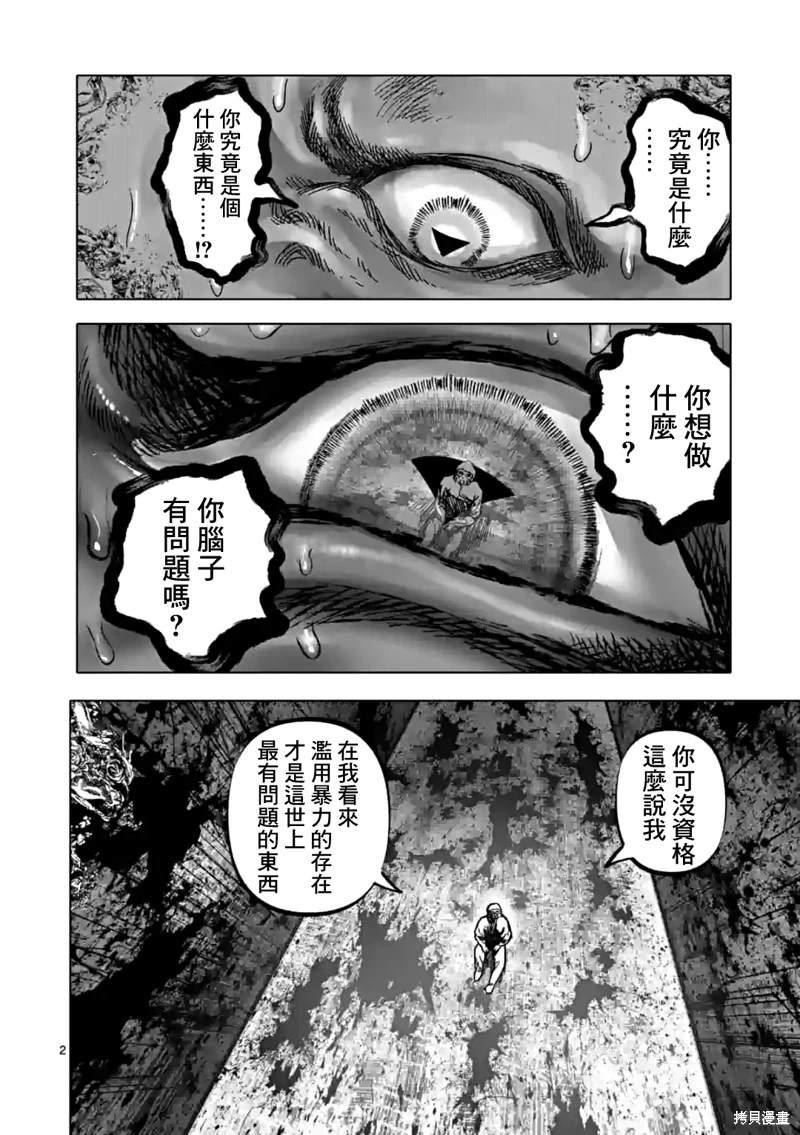 第50话