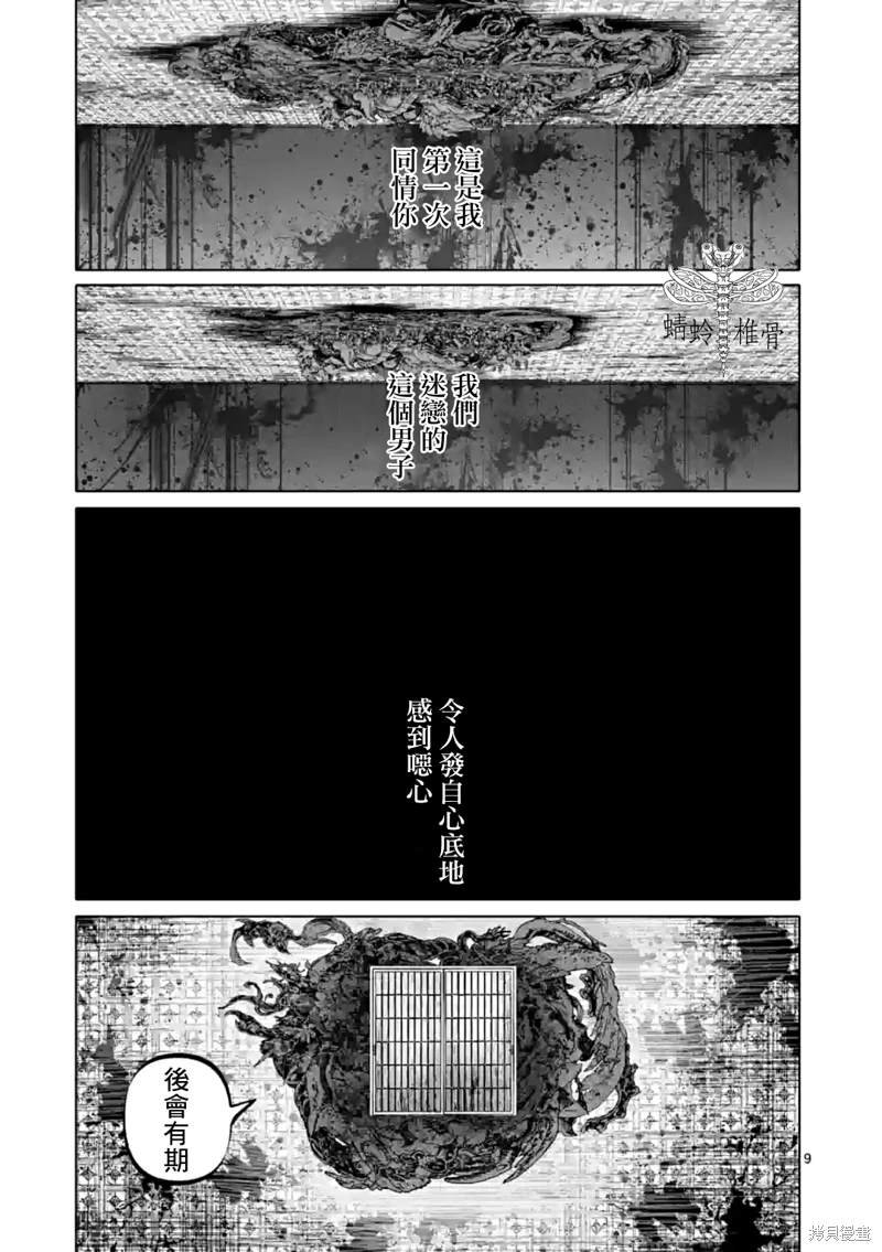 第50话