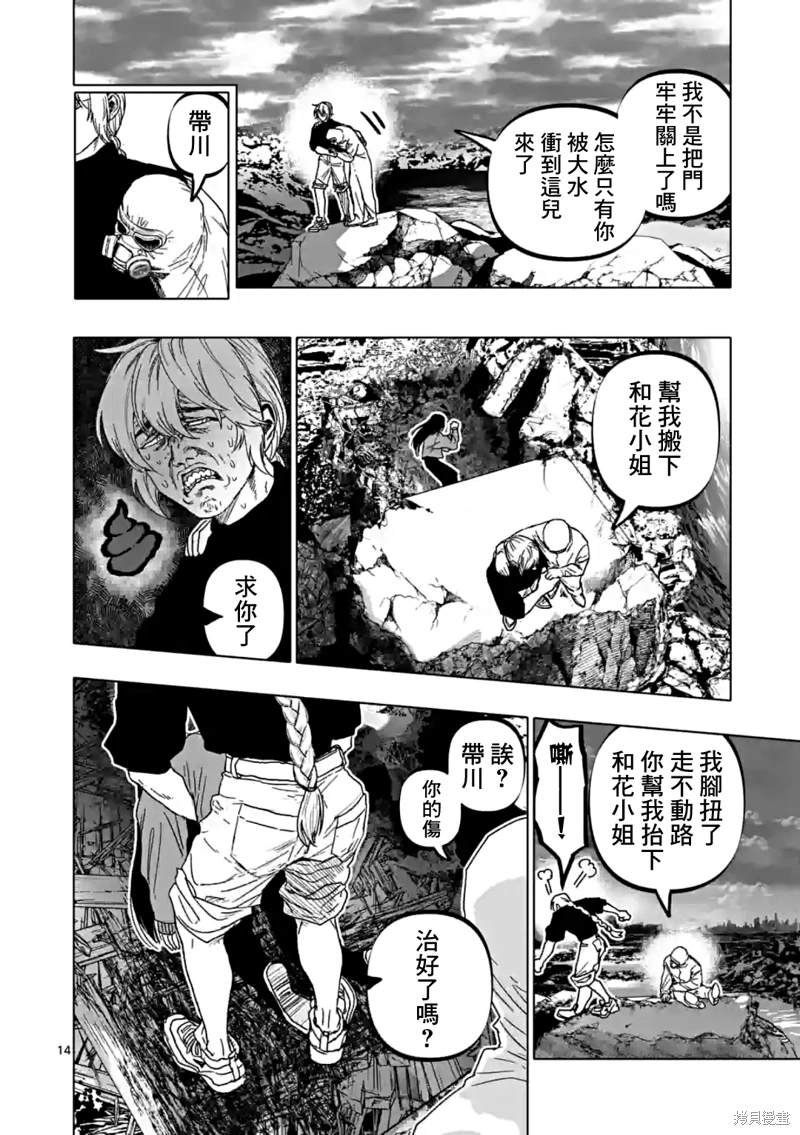 第50话