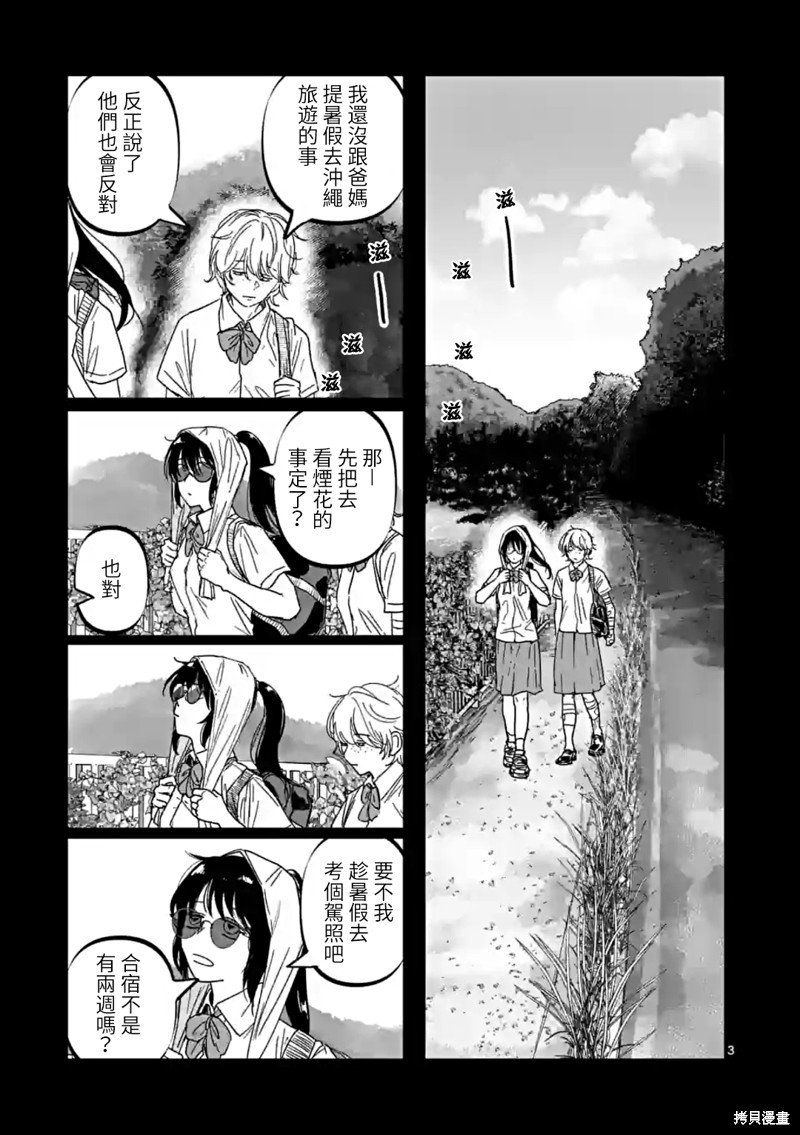 第51话