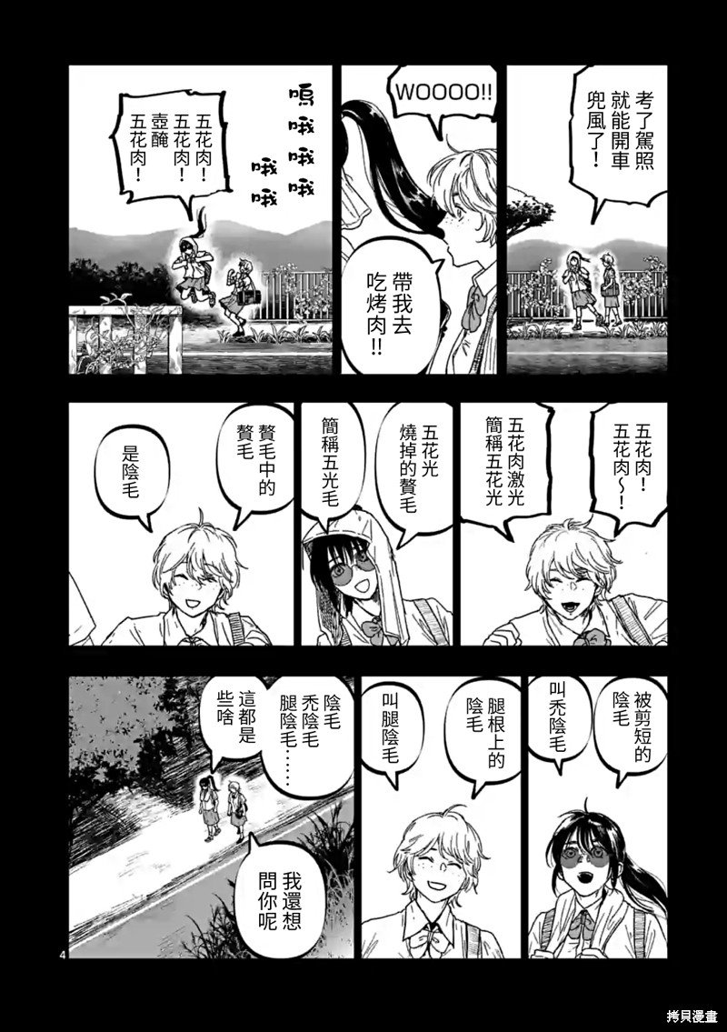 第51话