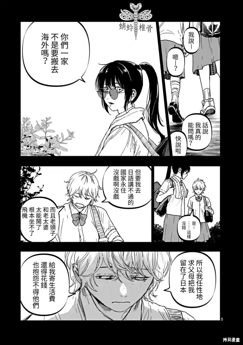 第51话