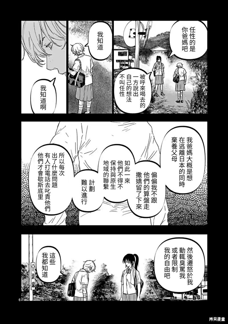 第51话