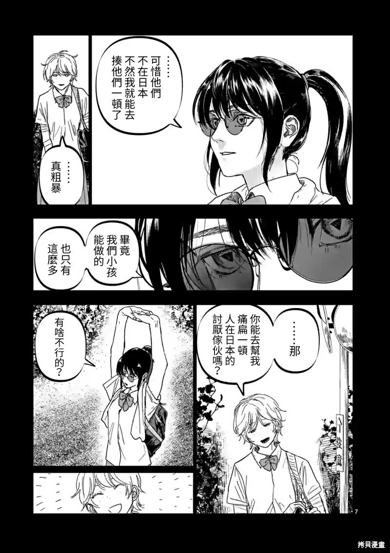 第51话
