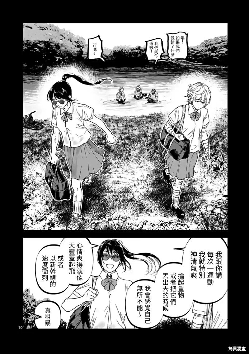 第51话