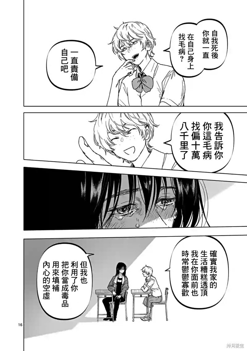 第51话