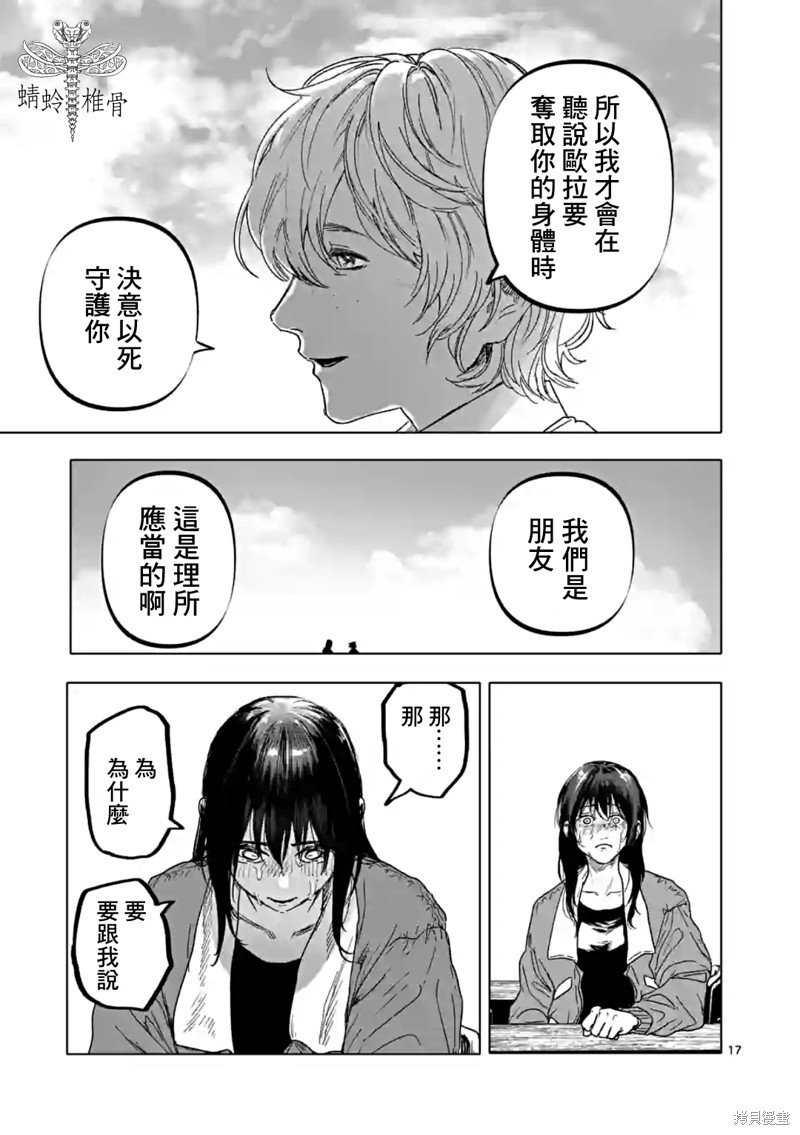 第51话