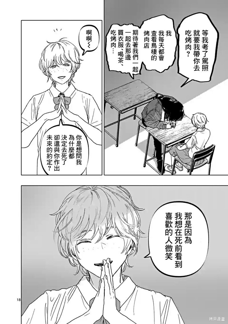 第51话