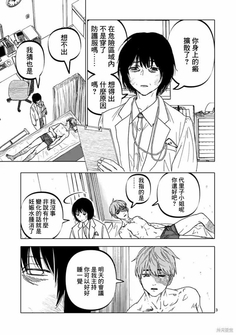 第52话