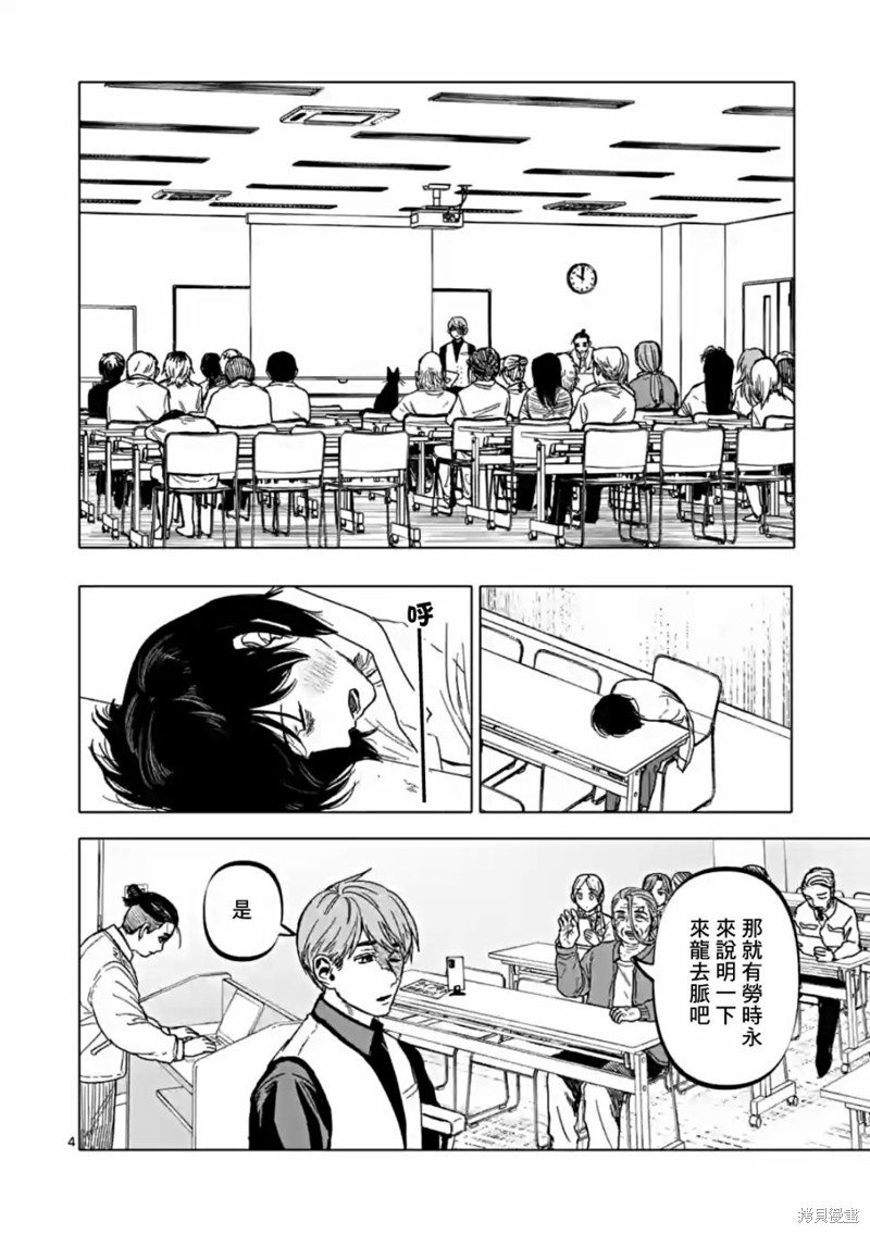第52话