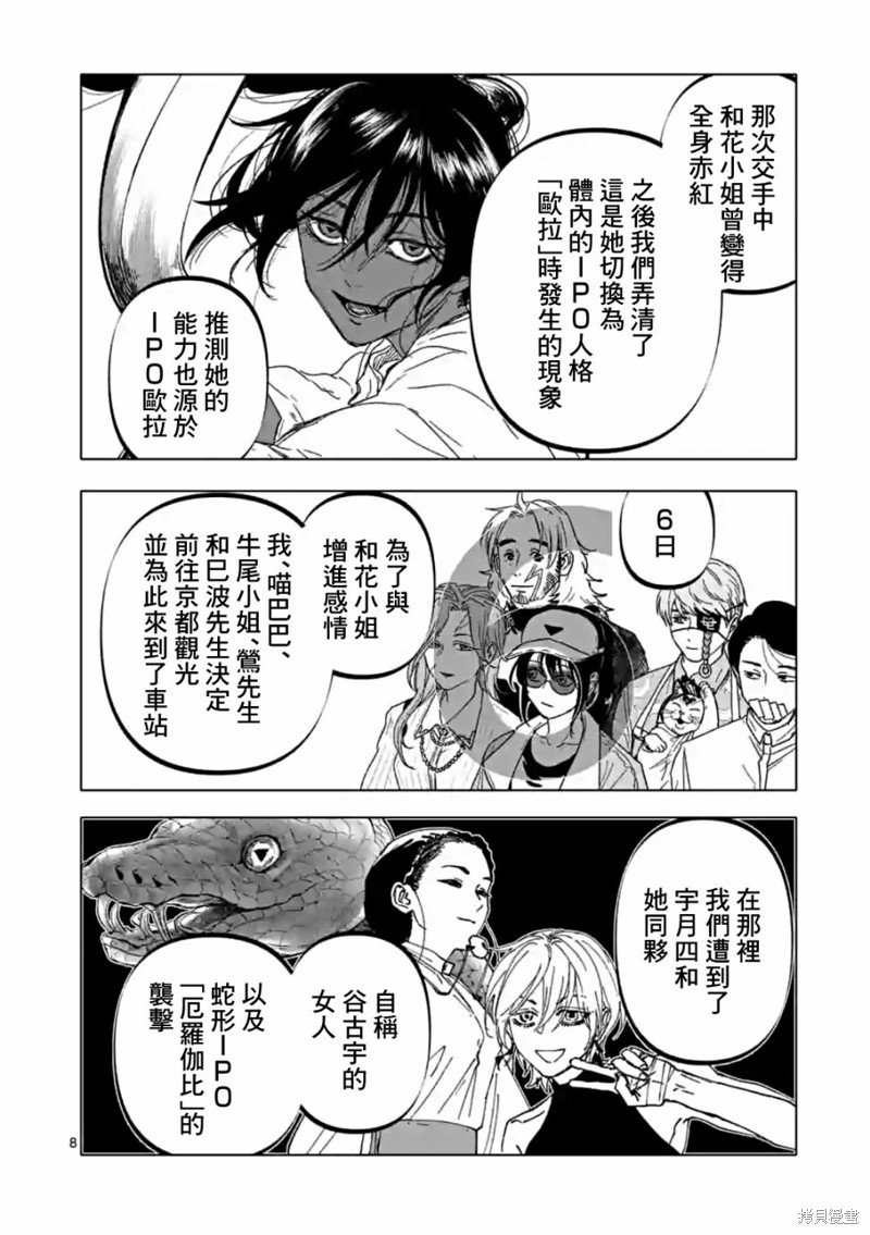 第52话