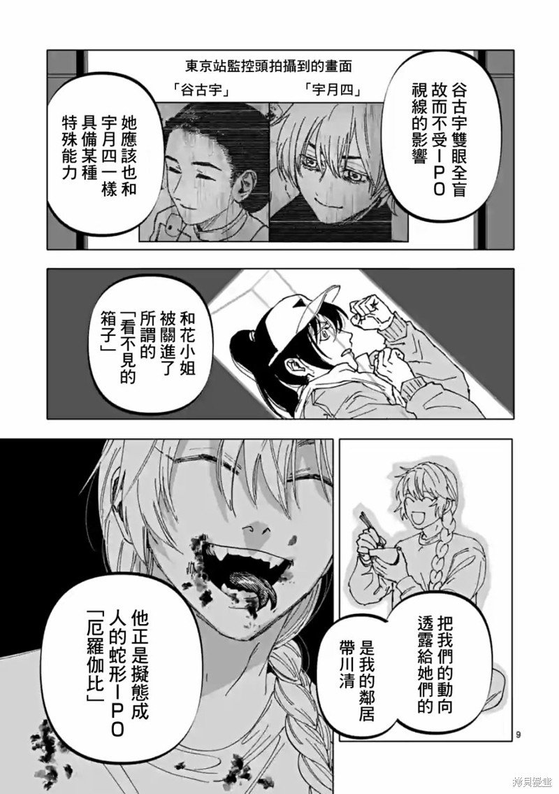 第52话