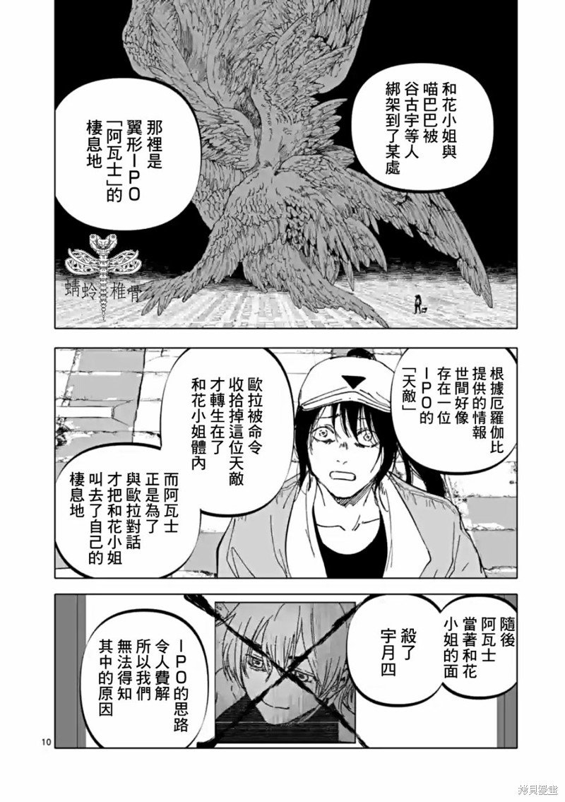 第52话