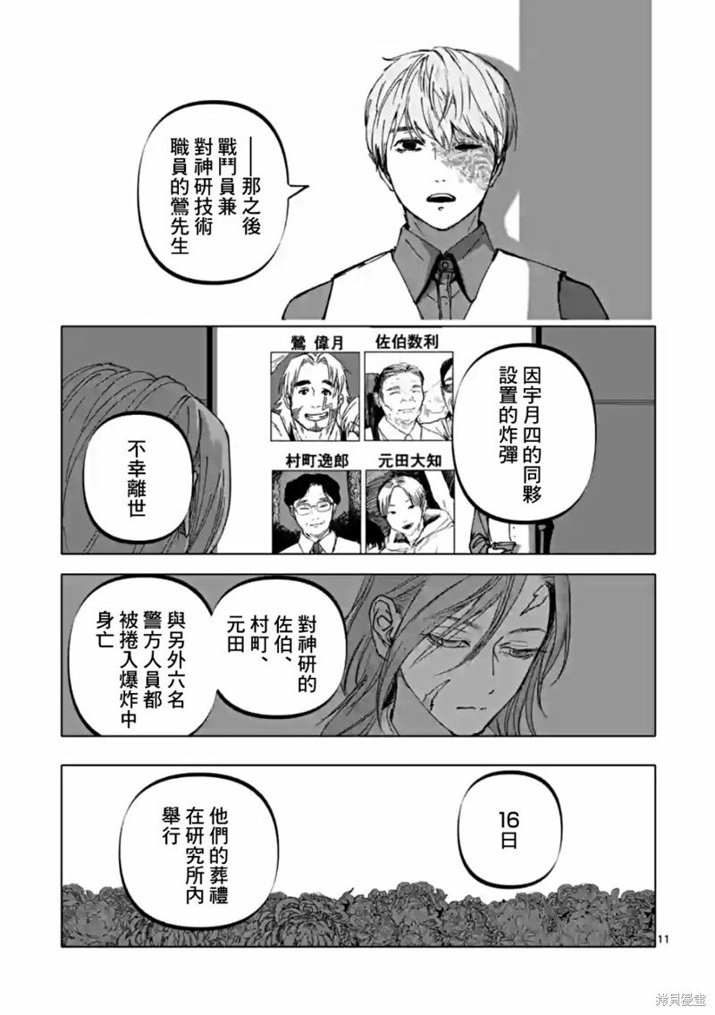第52话